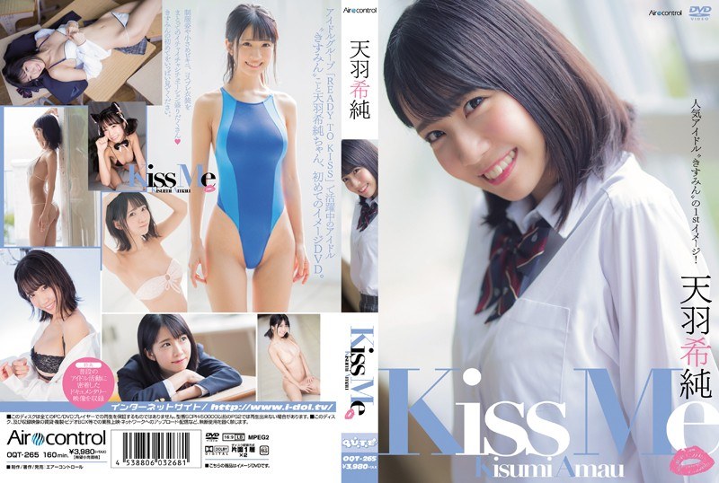 『Kiss Me 天羽希純』を無料で見る方法｜イメージビデオを安全にフル視聴
